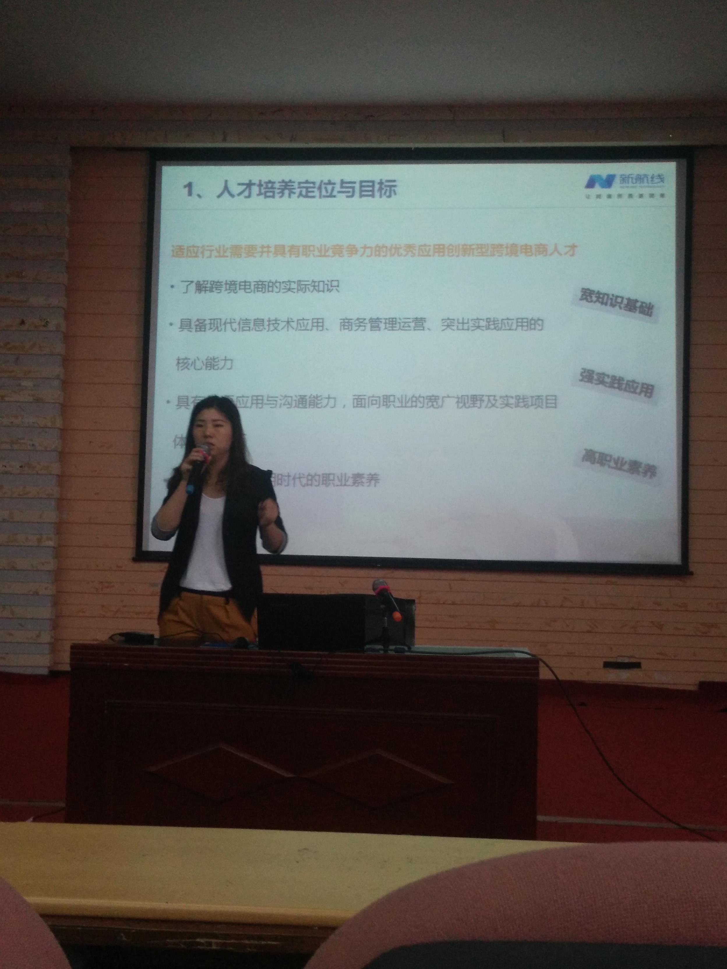 郭峰经理为公司员工做专题讲座