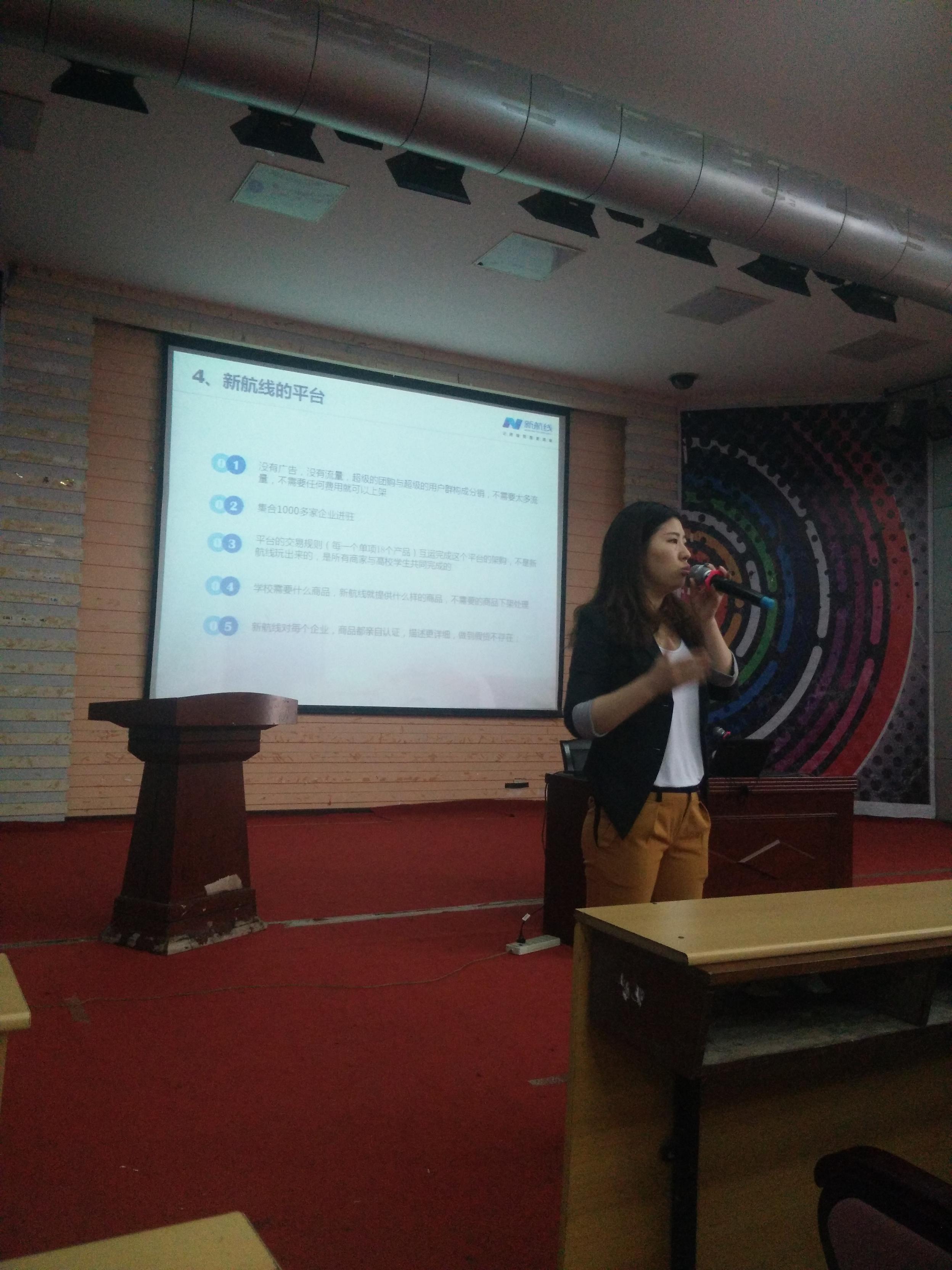 郭经理向公司员工介绍新航线平台