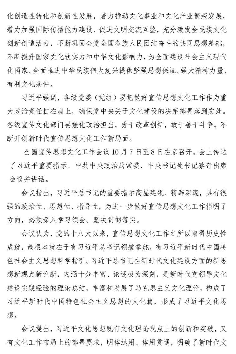 总--文件_页面_02